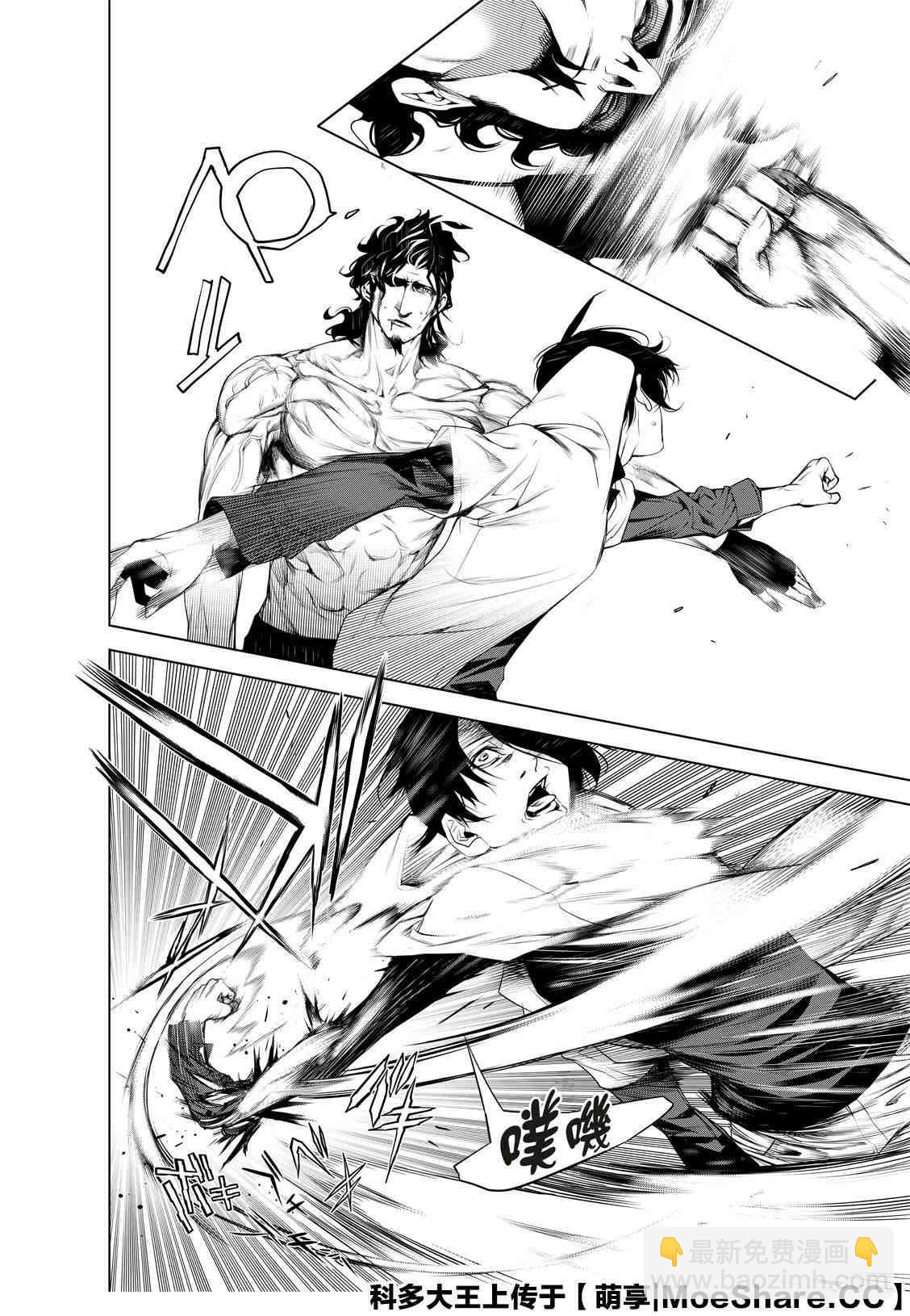 《化物语》第101话 第6页