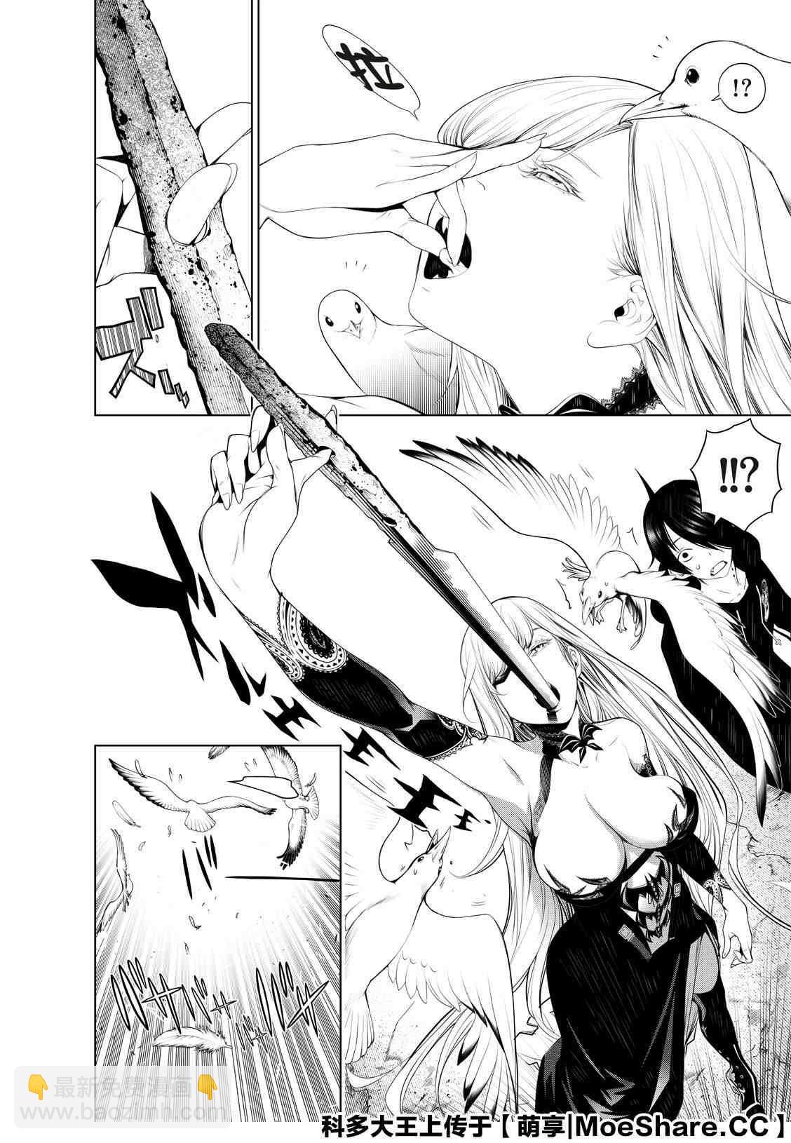 《化物语》第104话 第16页