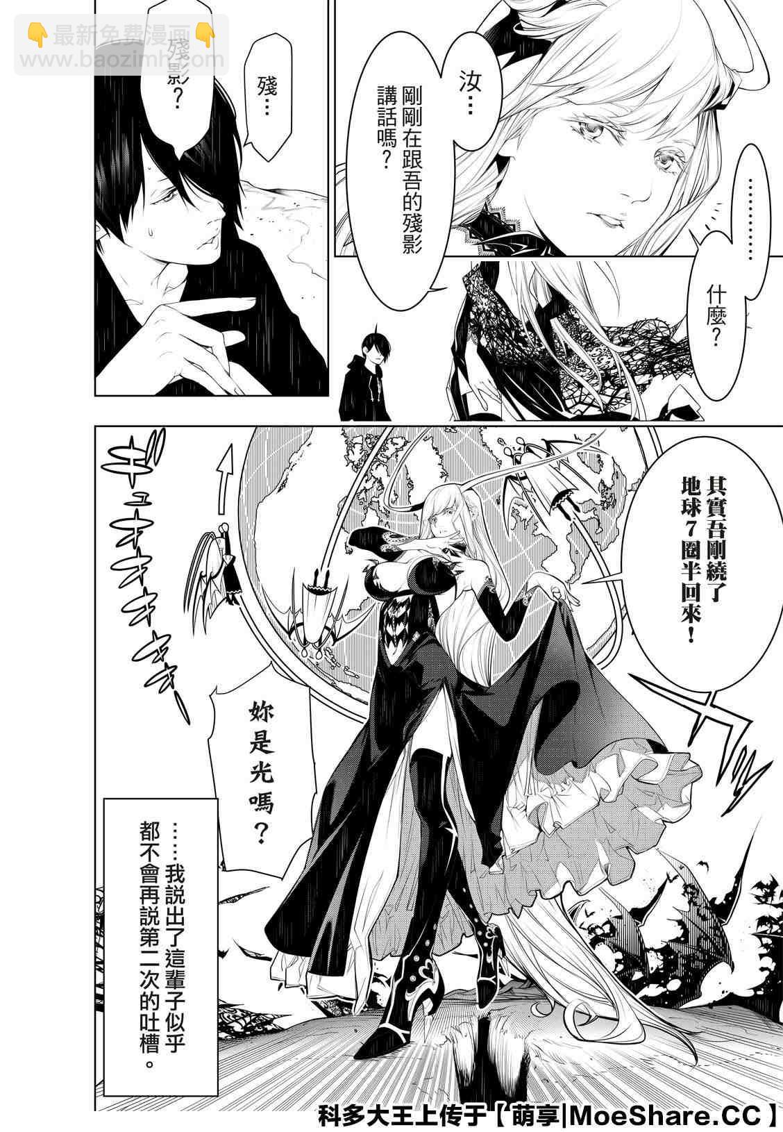 《化物语》第104话 第4页