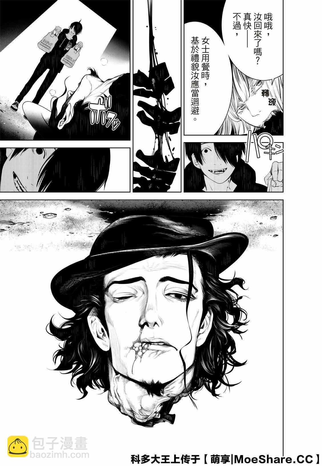 《化物语》第106话 第19页
