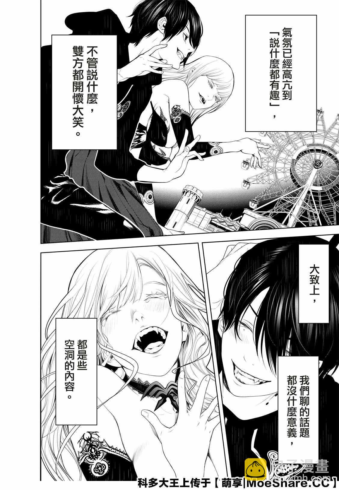 《化物语》第106话 第6页
