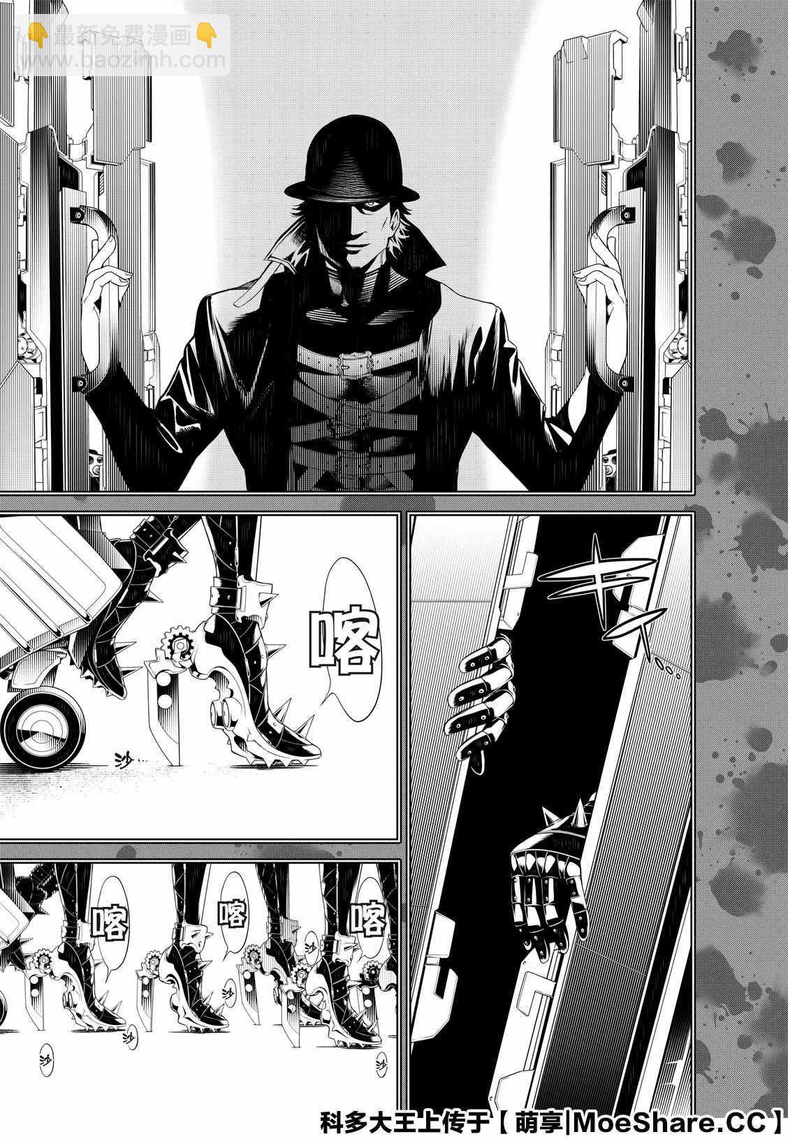《化物语》第107话 第13页