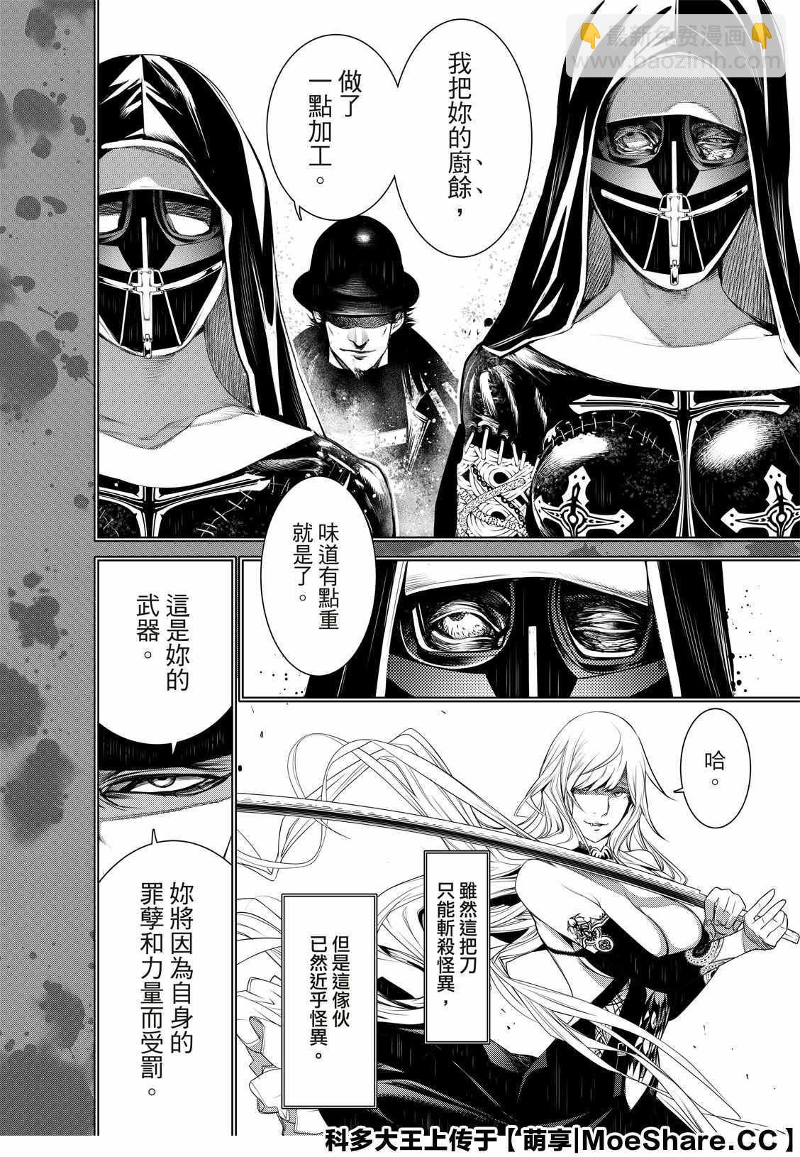 《化物语》第107话 第16页