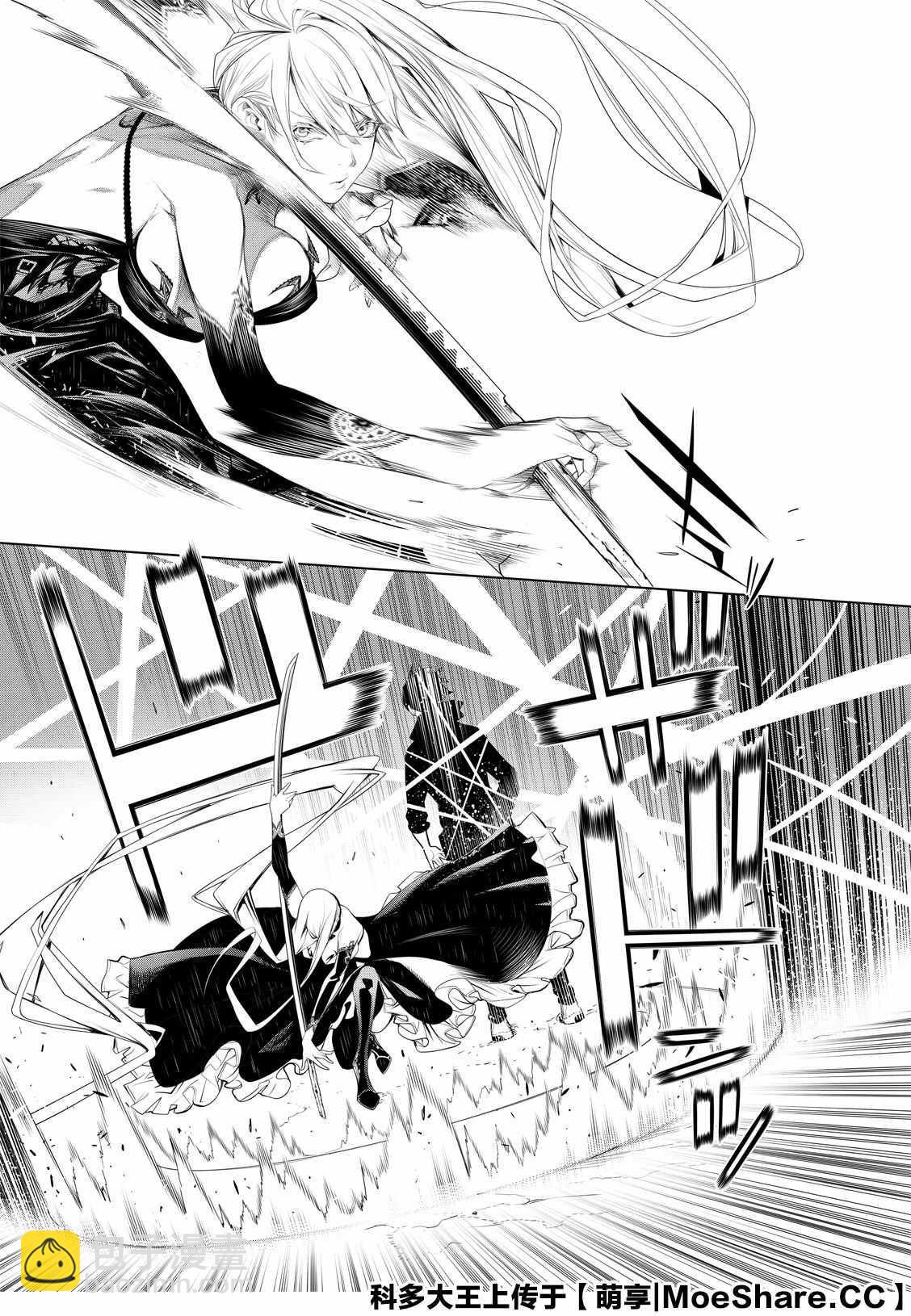 《化物语》第105话 第3页