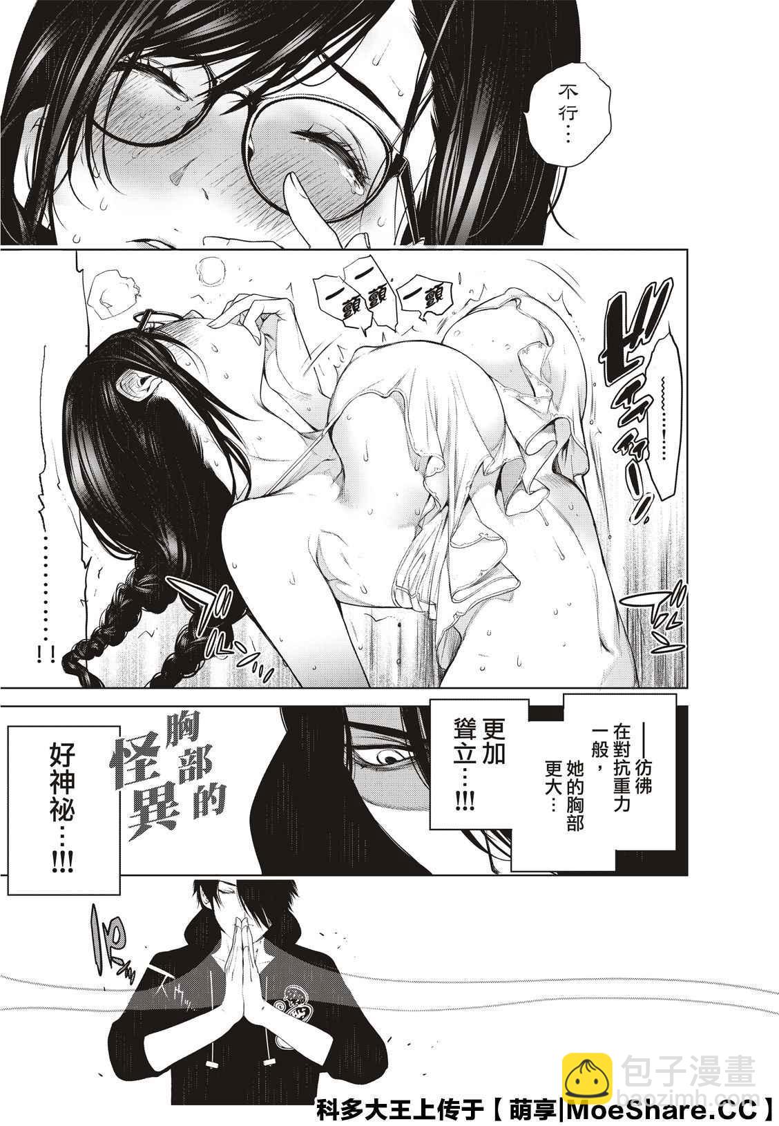 《化物语》第111话 第17页