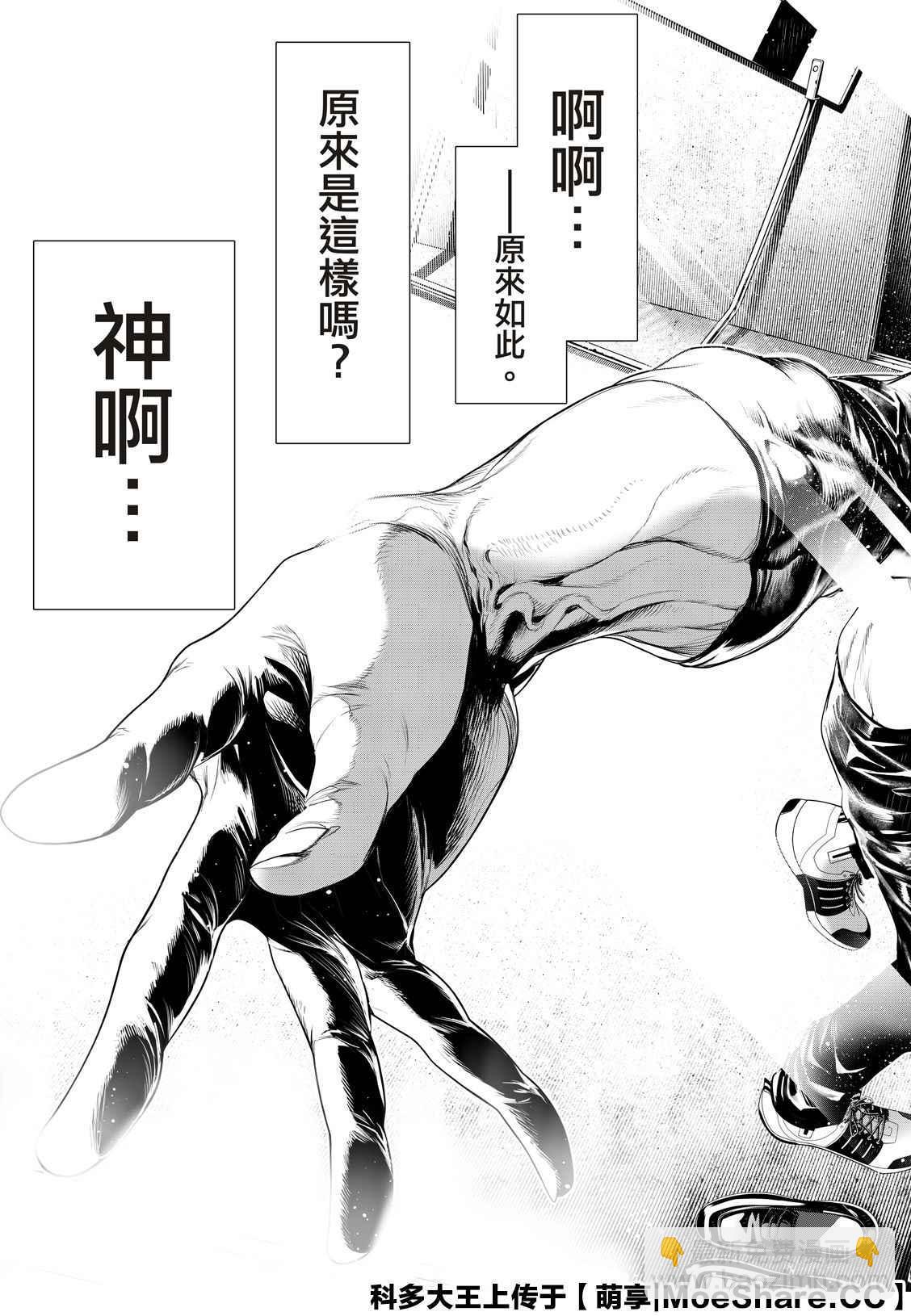 《化物语》第111话 第19页