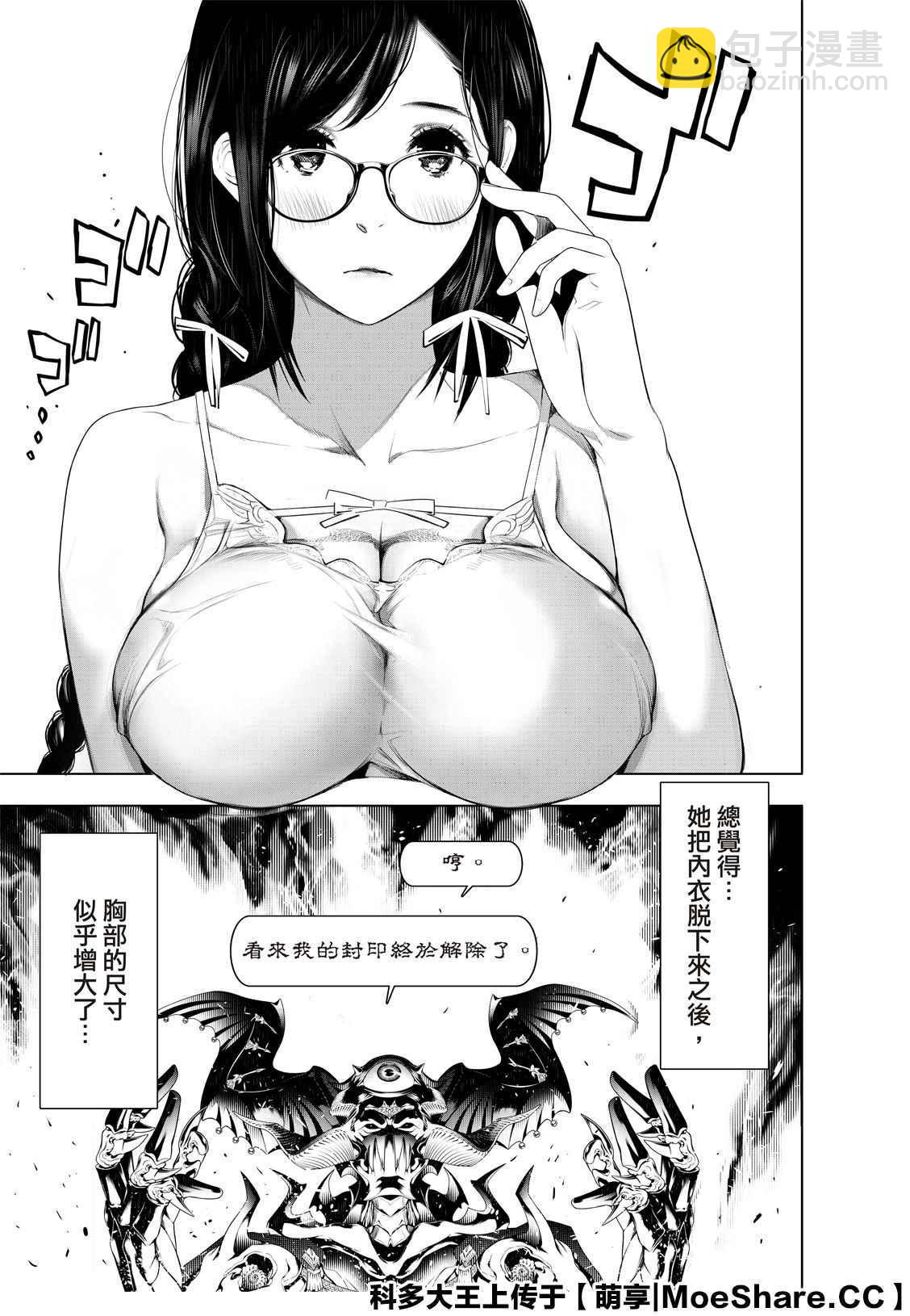 《化物语》第111话 第5页
