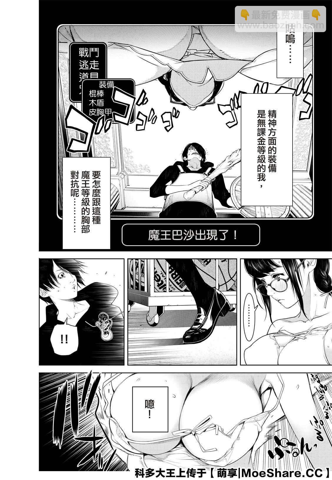 《化物语》第111话 第6页