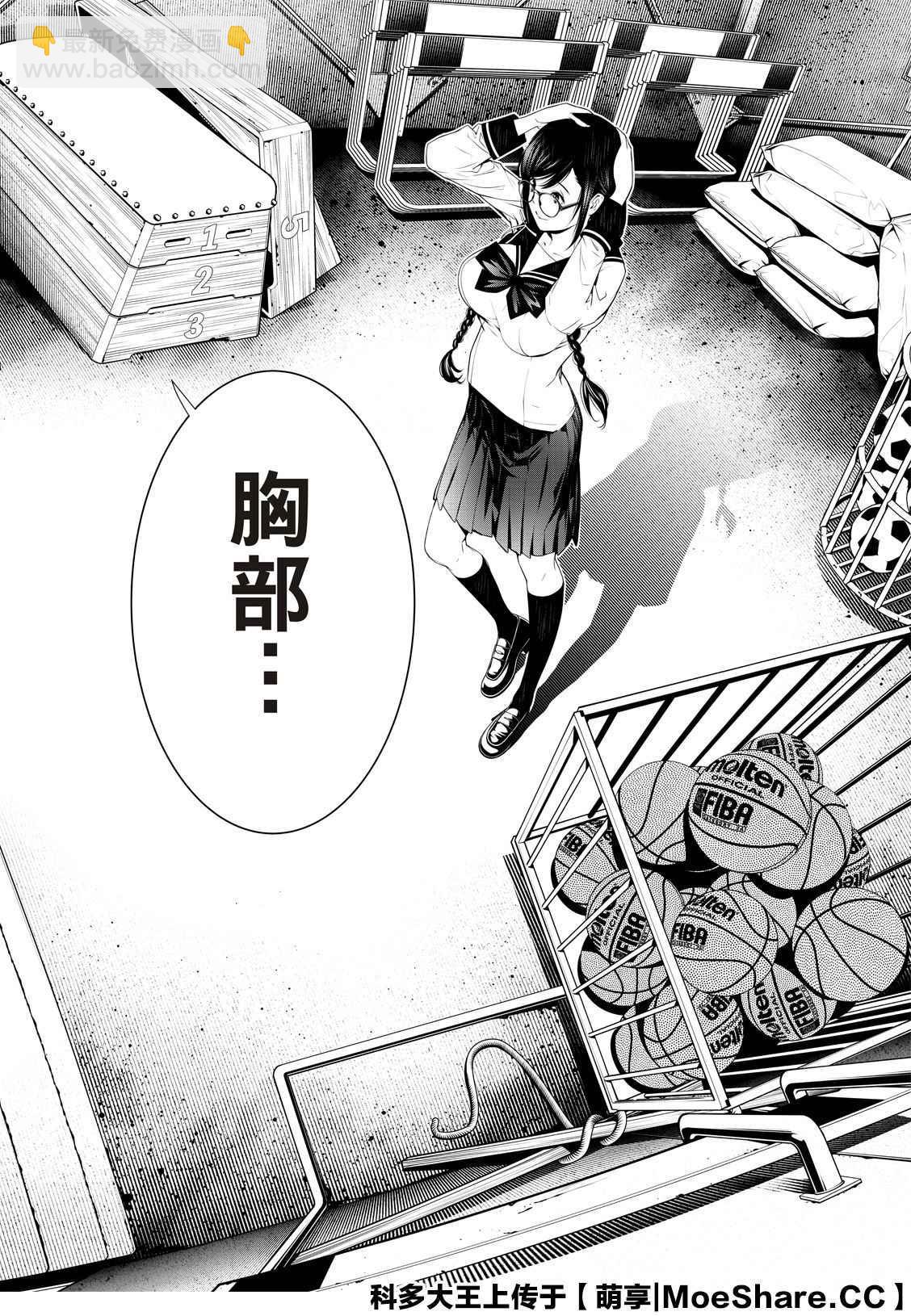 《化物语》第110话 第12页
