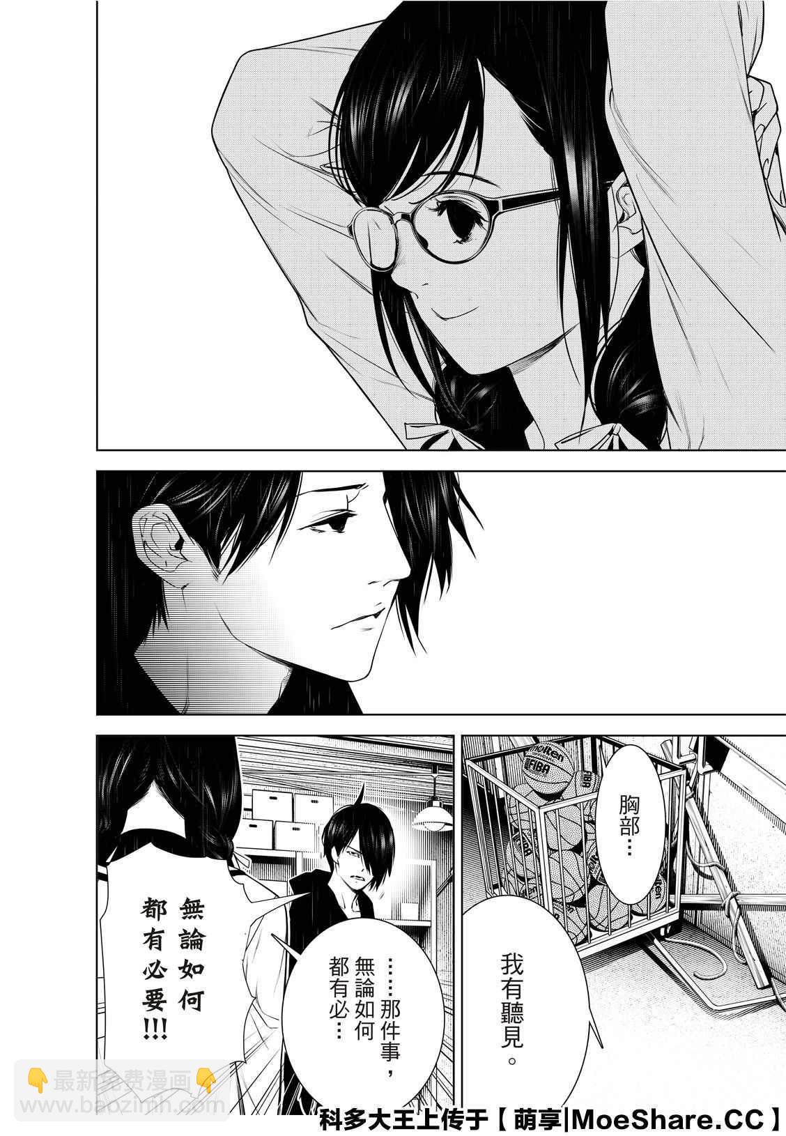 《化物语》第110话 第14页