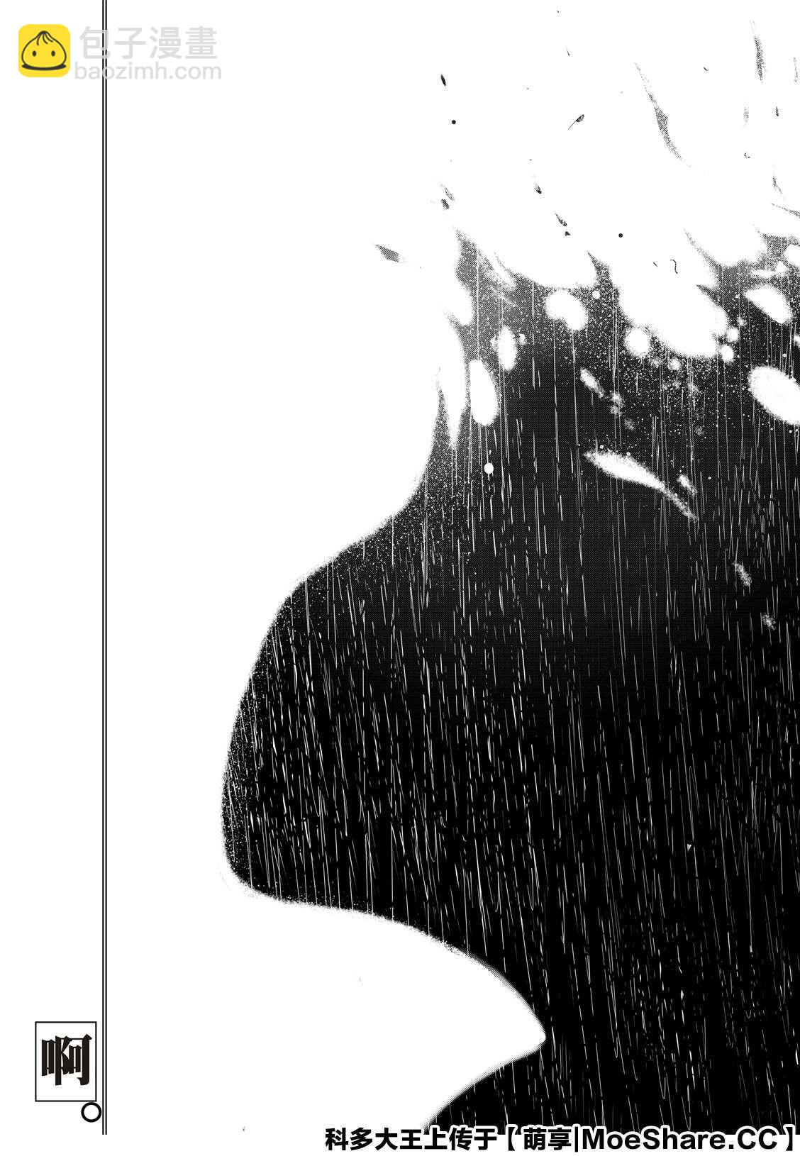《化物语》第109话 第20页