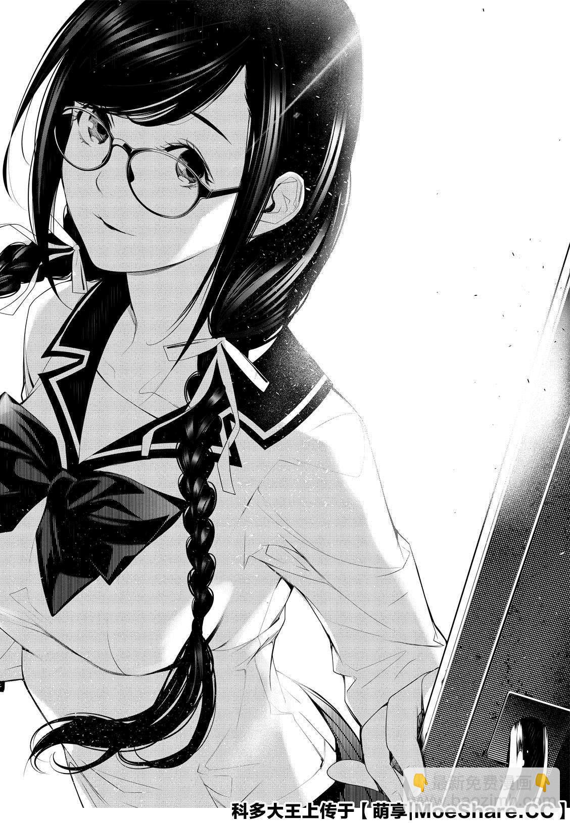 《化物语》第108话 第14页