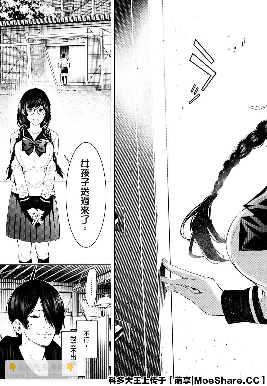《化物语》第108话 第15页