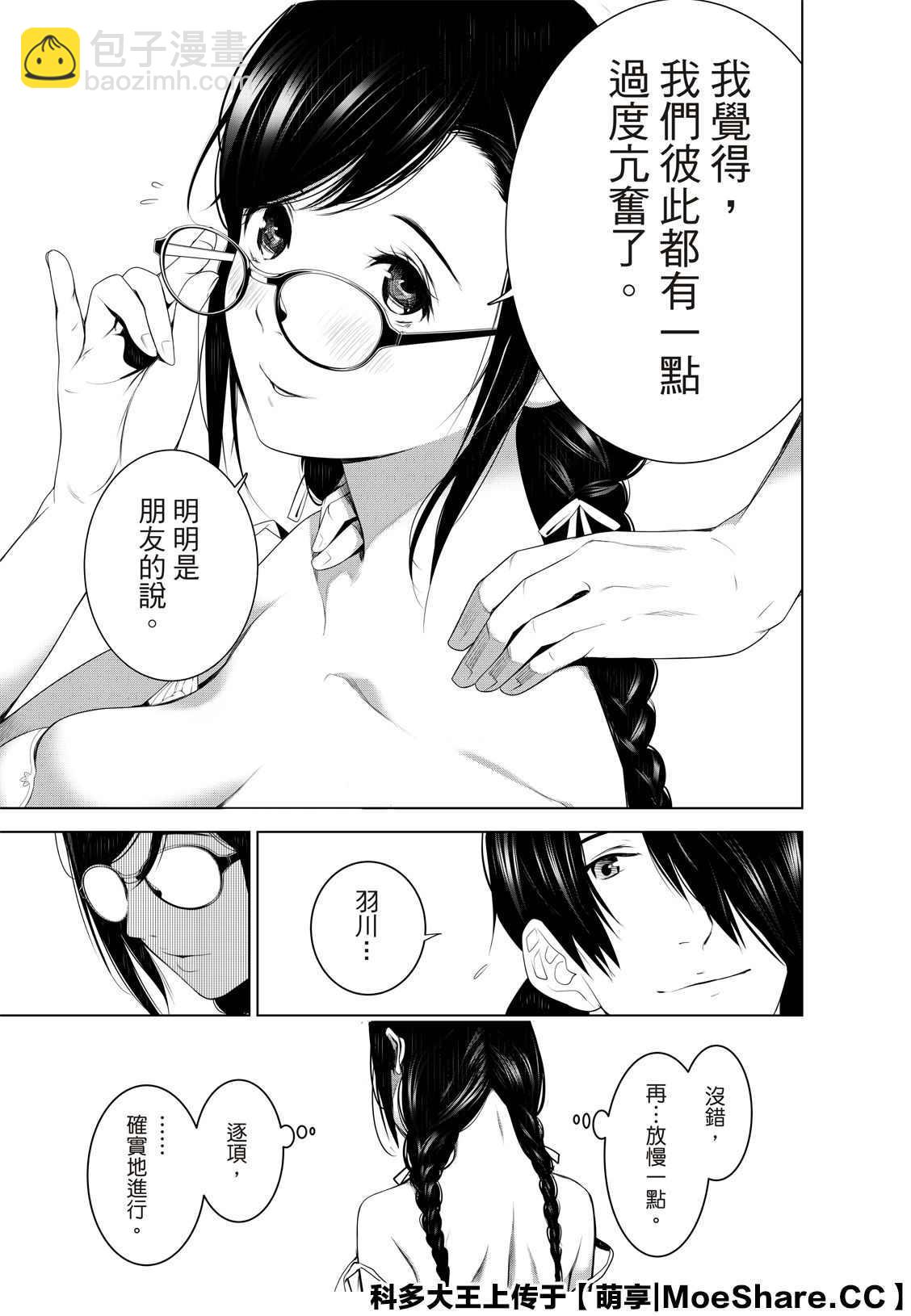 《化物语》第113话 第13页