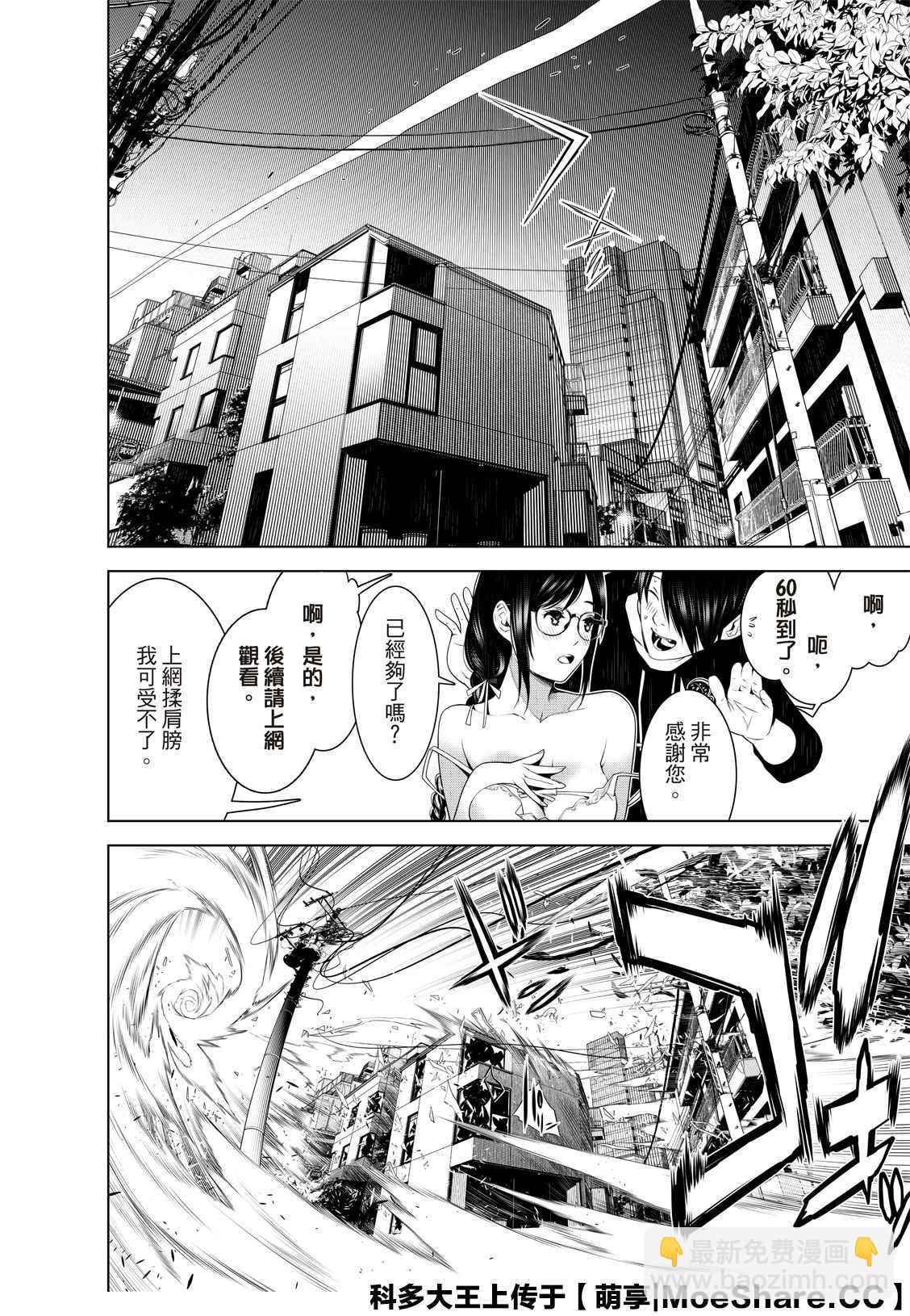 《化物语》第113话 第14页