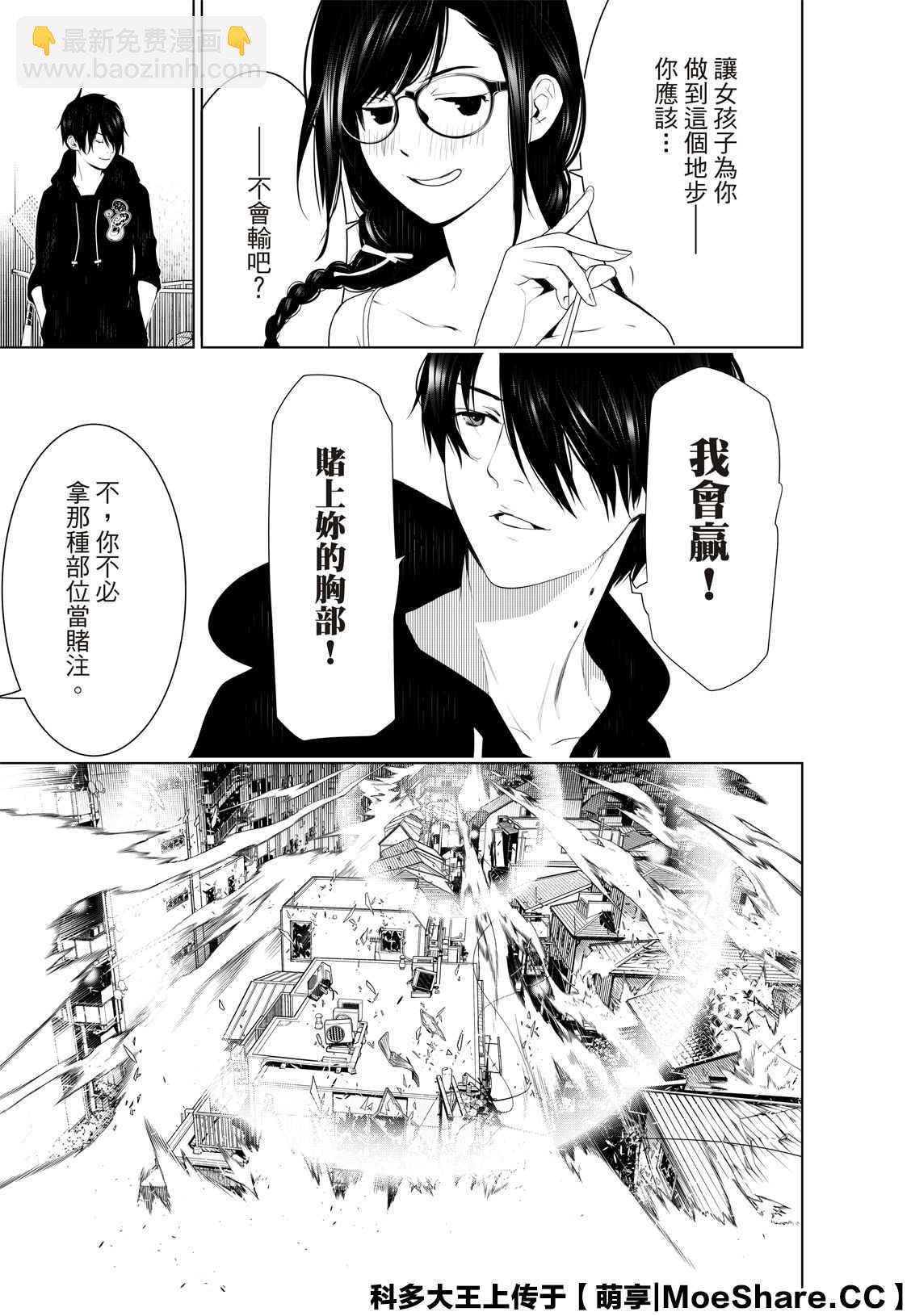 《化物语》第113话 第15页