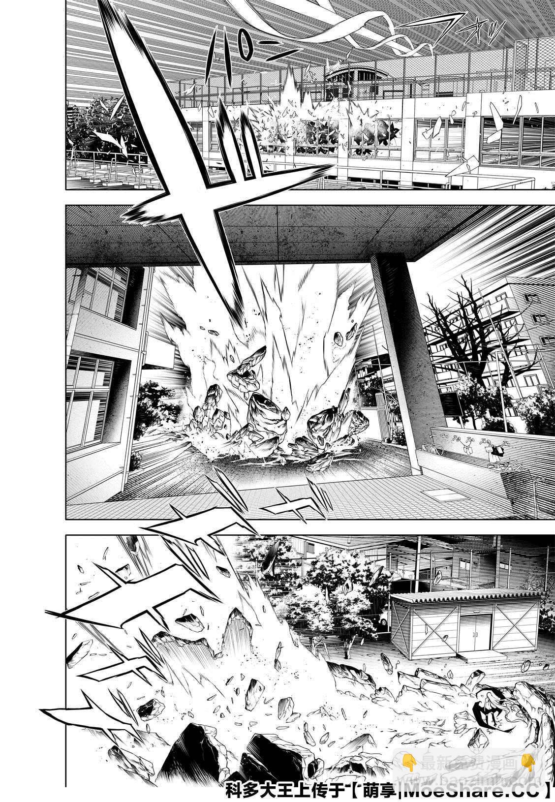 《化物语》第113话 第18页