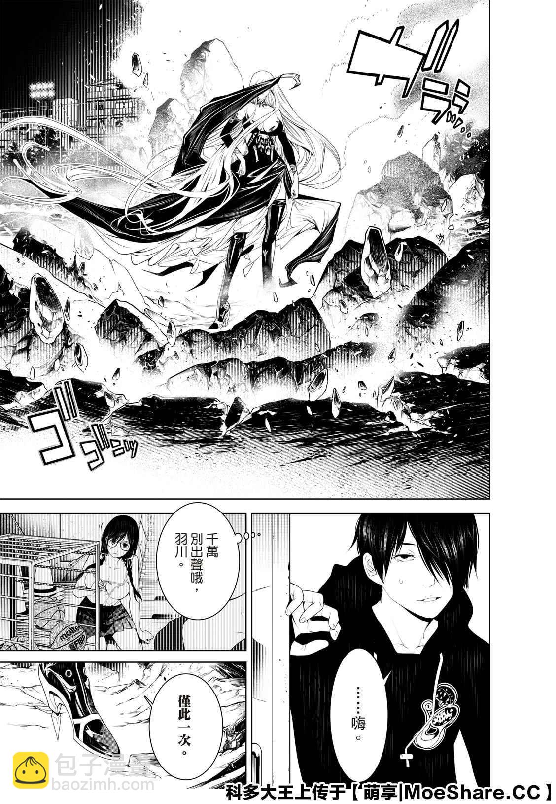《化物语》第113话 第19页