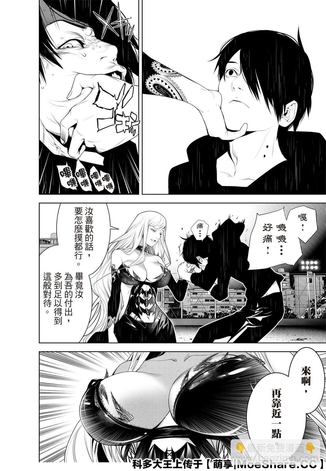 《化物语》第114话 第16页