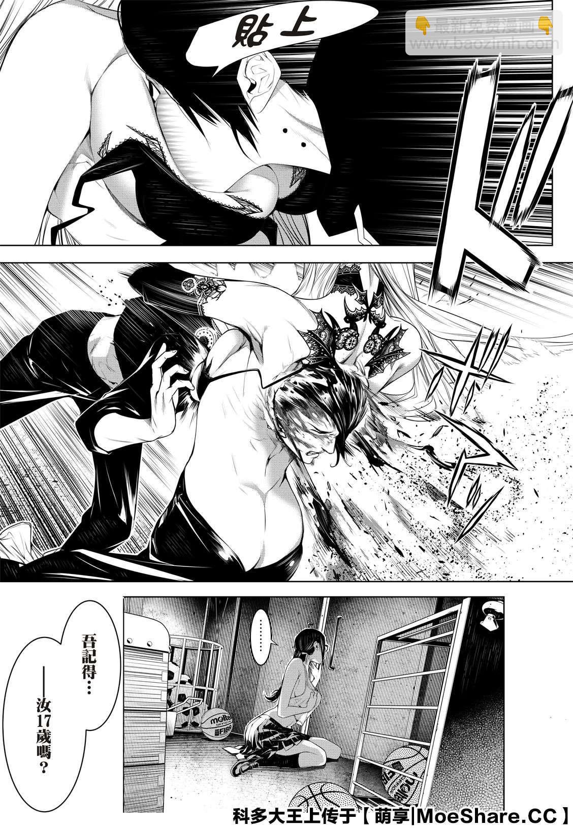 《化物语》第114话 第17页