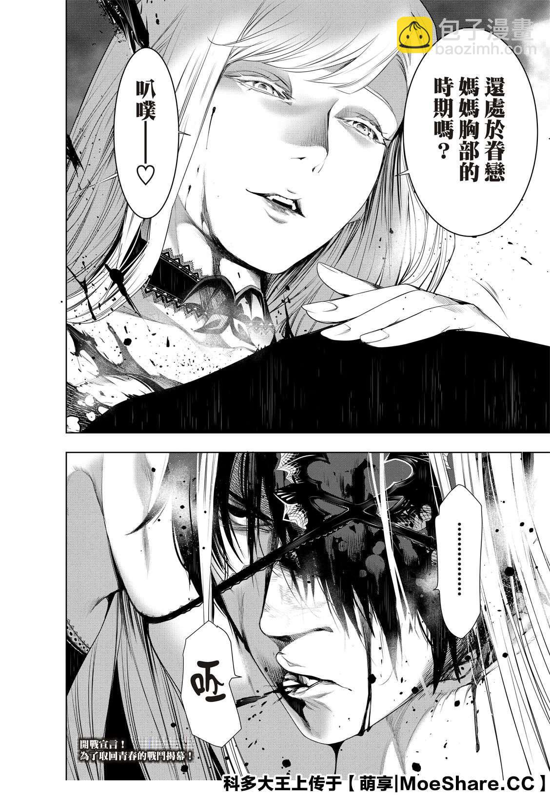 《化物语》第114话 第18页