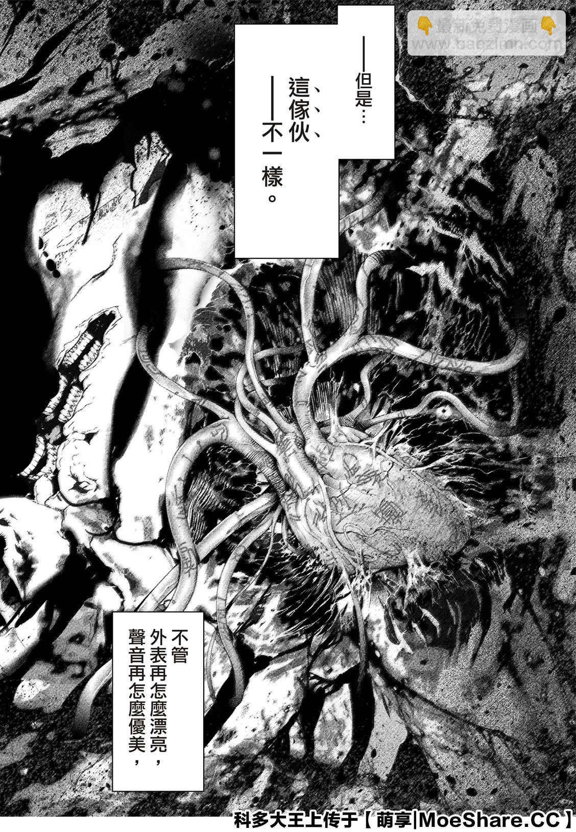 《化物语》第114话 第6页