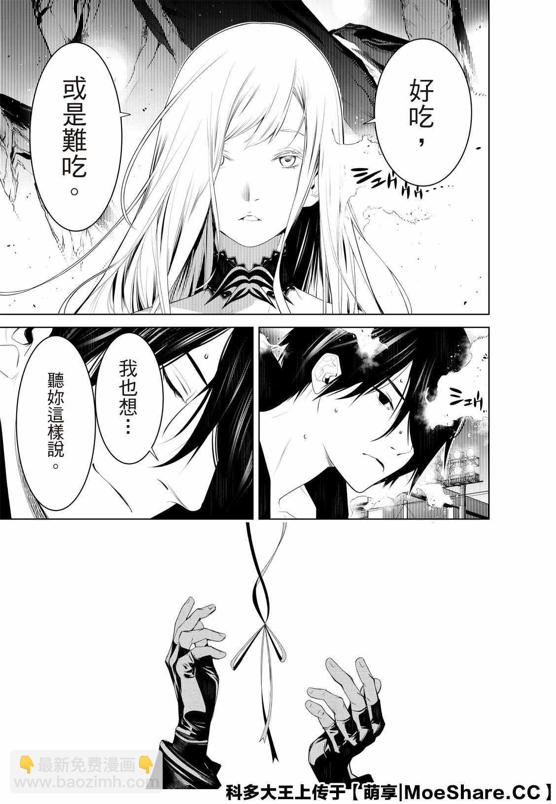 《化物语》第115话 第11页