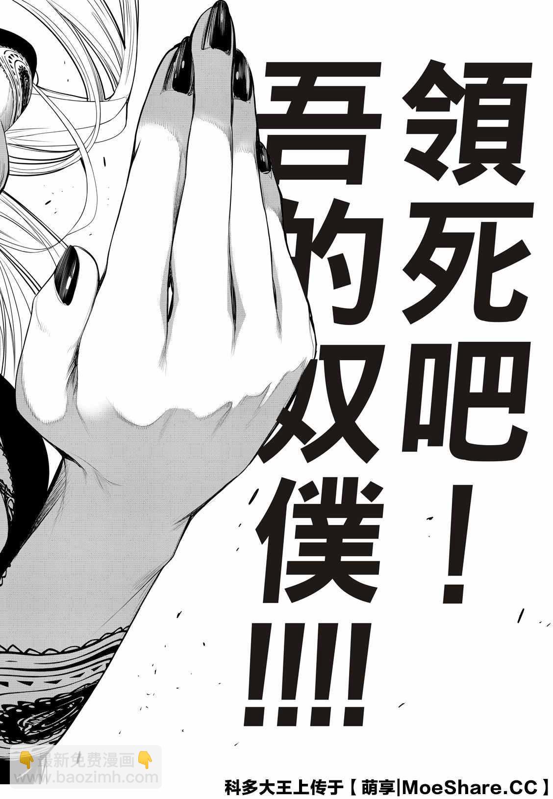 《化物语》第115话 第14页
