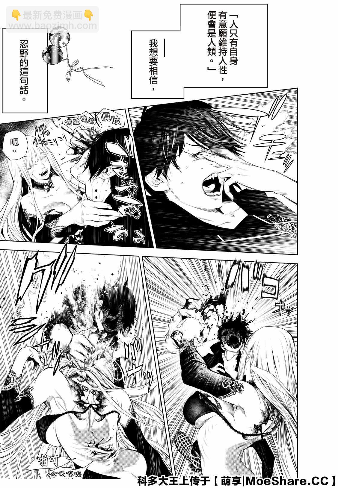 《化物语》第115话 第17页