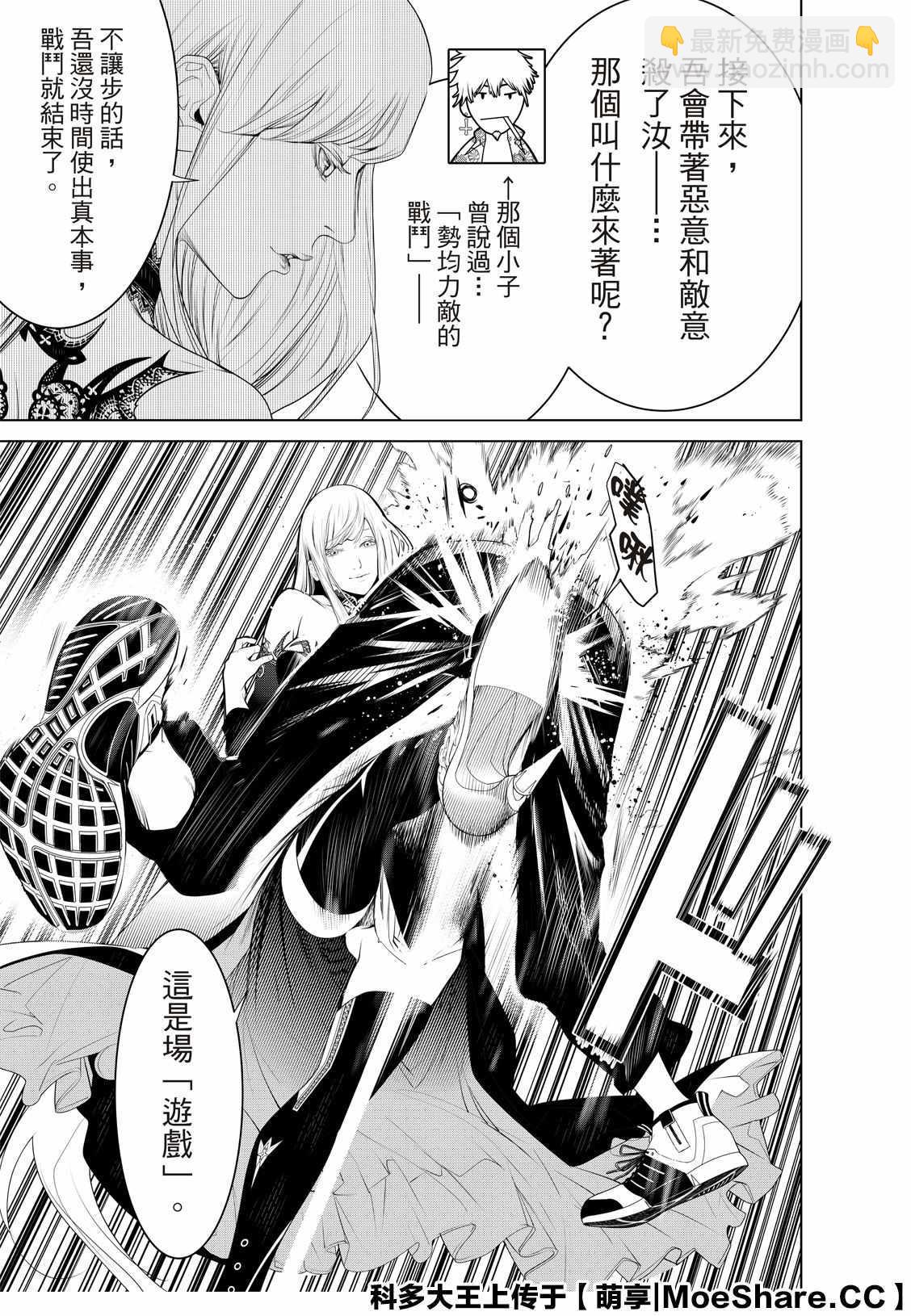 《化物语》第115话 第5页