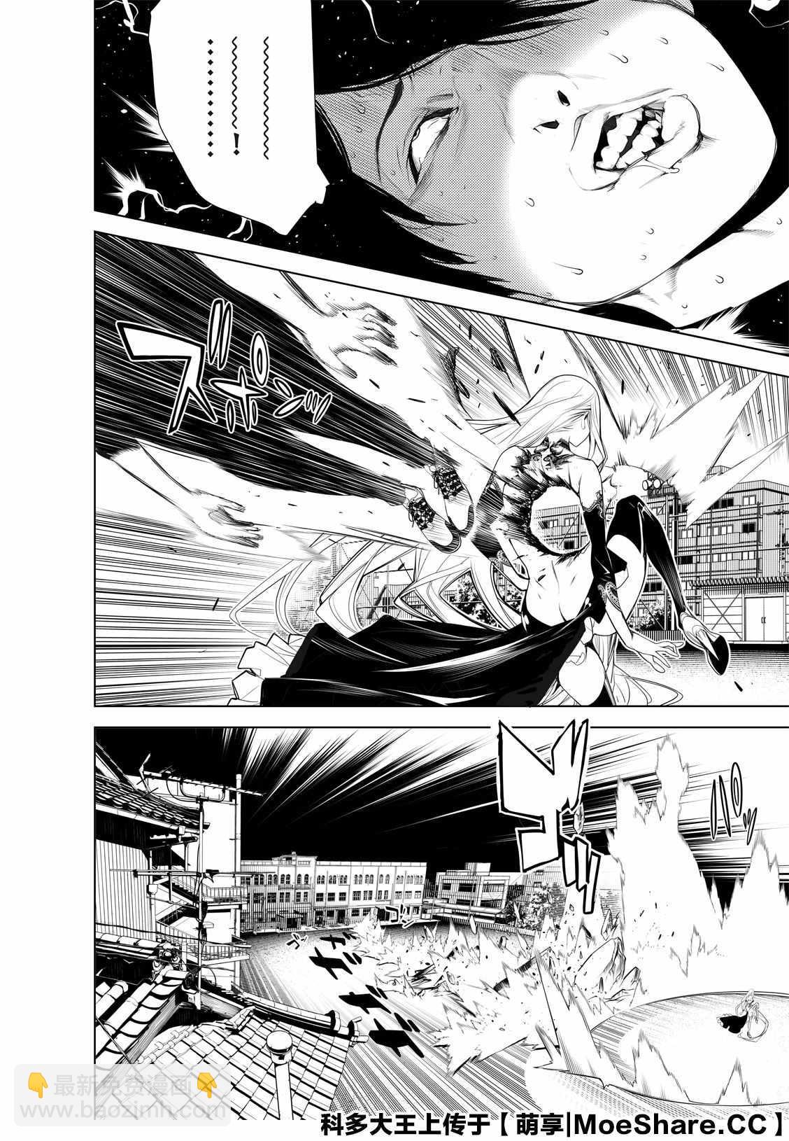 《化物语》第115话 第6页