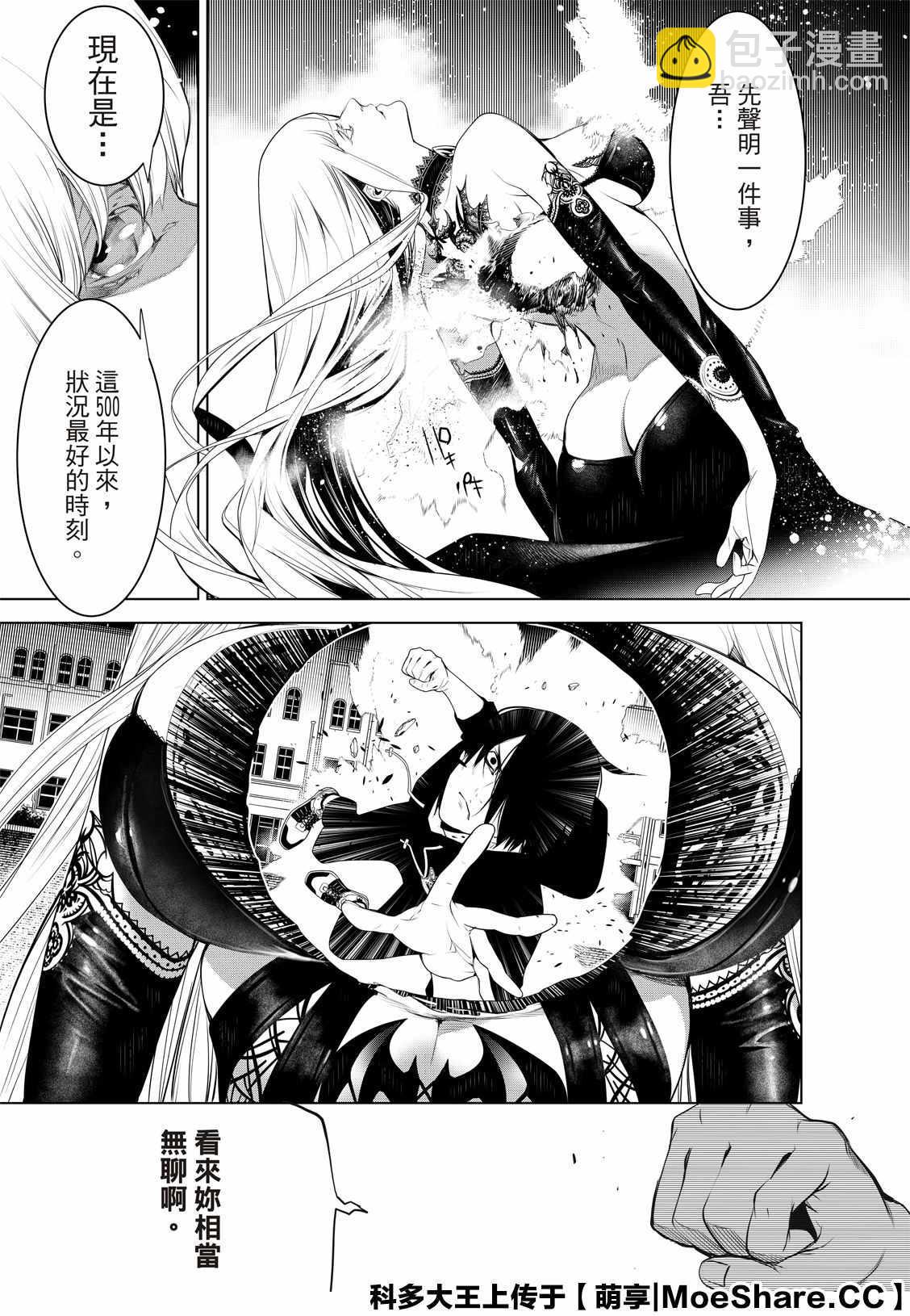 《化物语》第115话 第7页