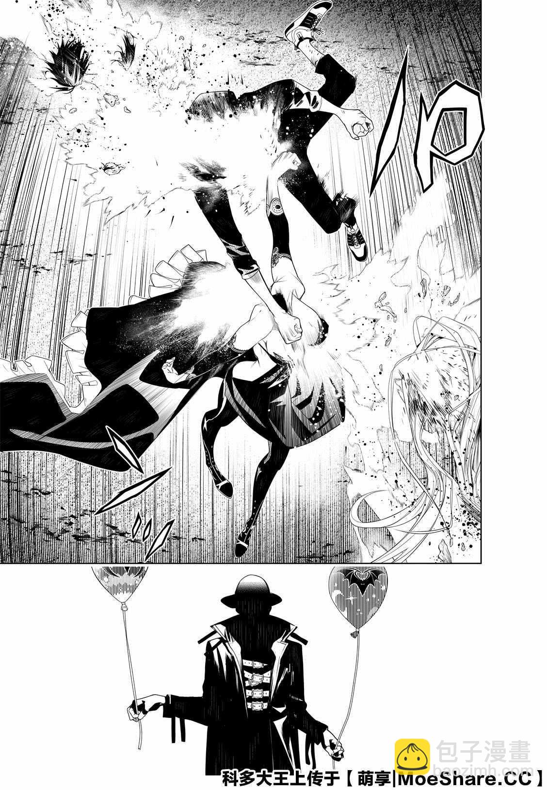 《化物语》第115话 第9页