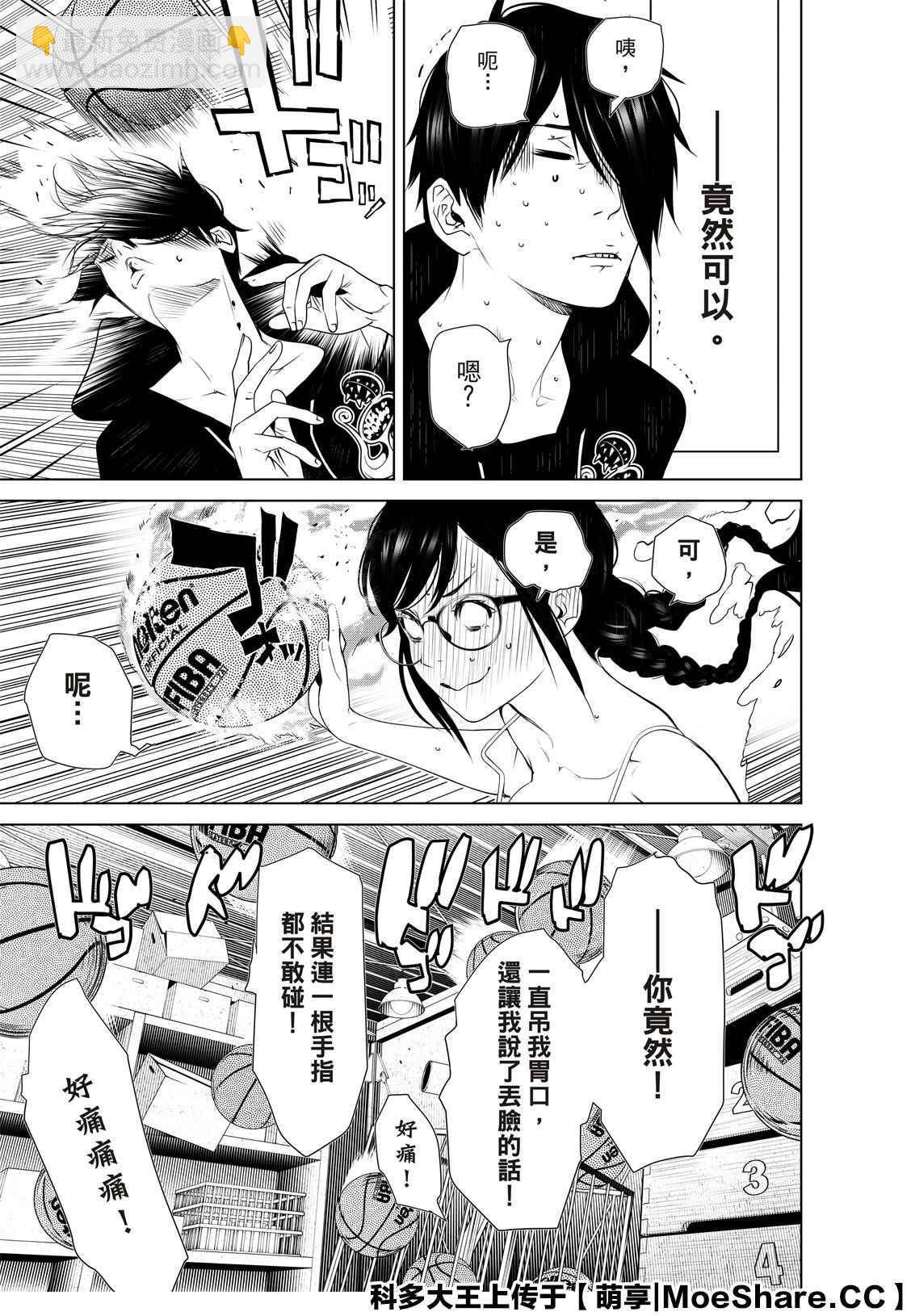 《化物语》第112话 第17页