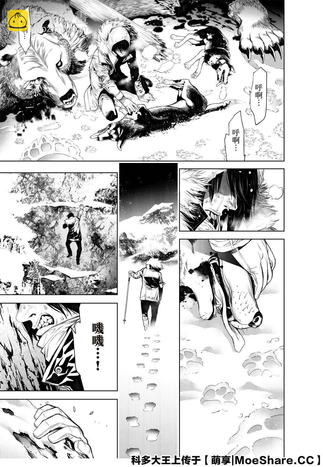 《化物语》第112话 第3页