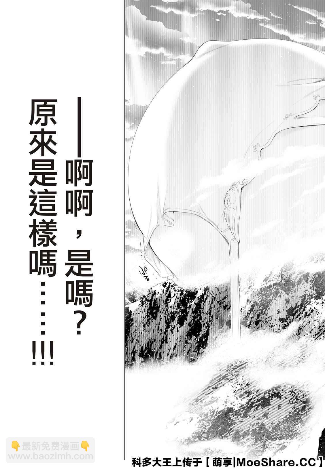 《化物语》第112话 第5页