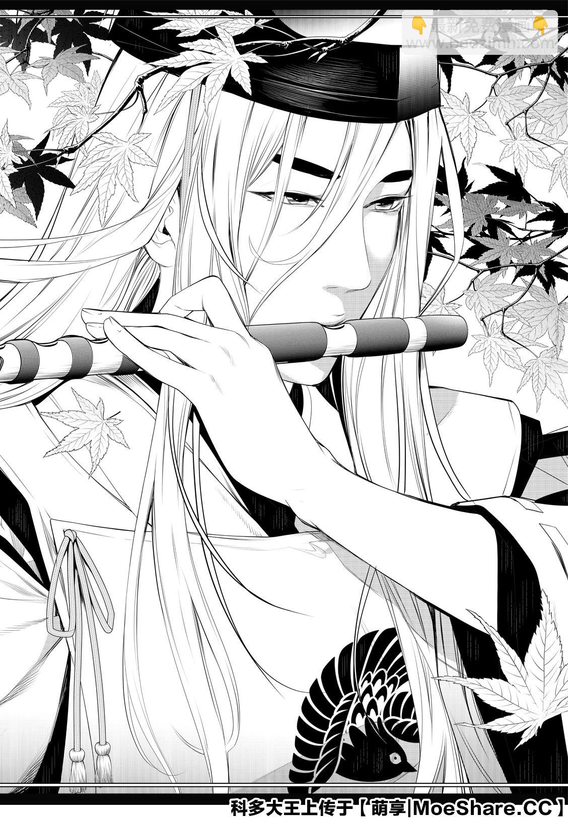 《化物语》第119话 第10页