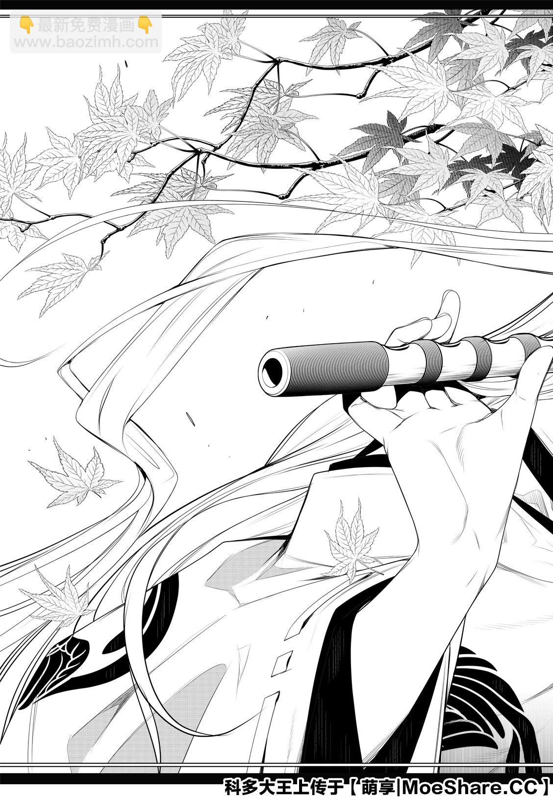 《化物语》第119话 第11页