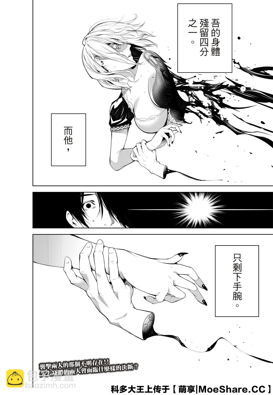 《化物语》第119话 第22页