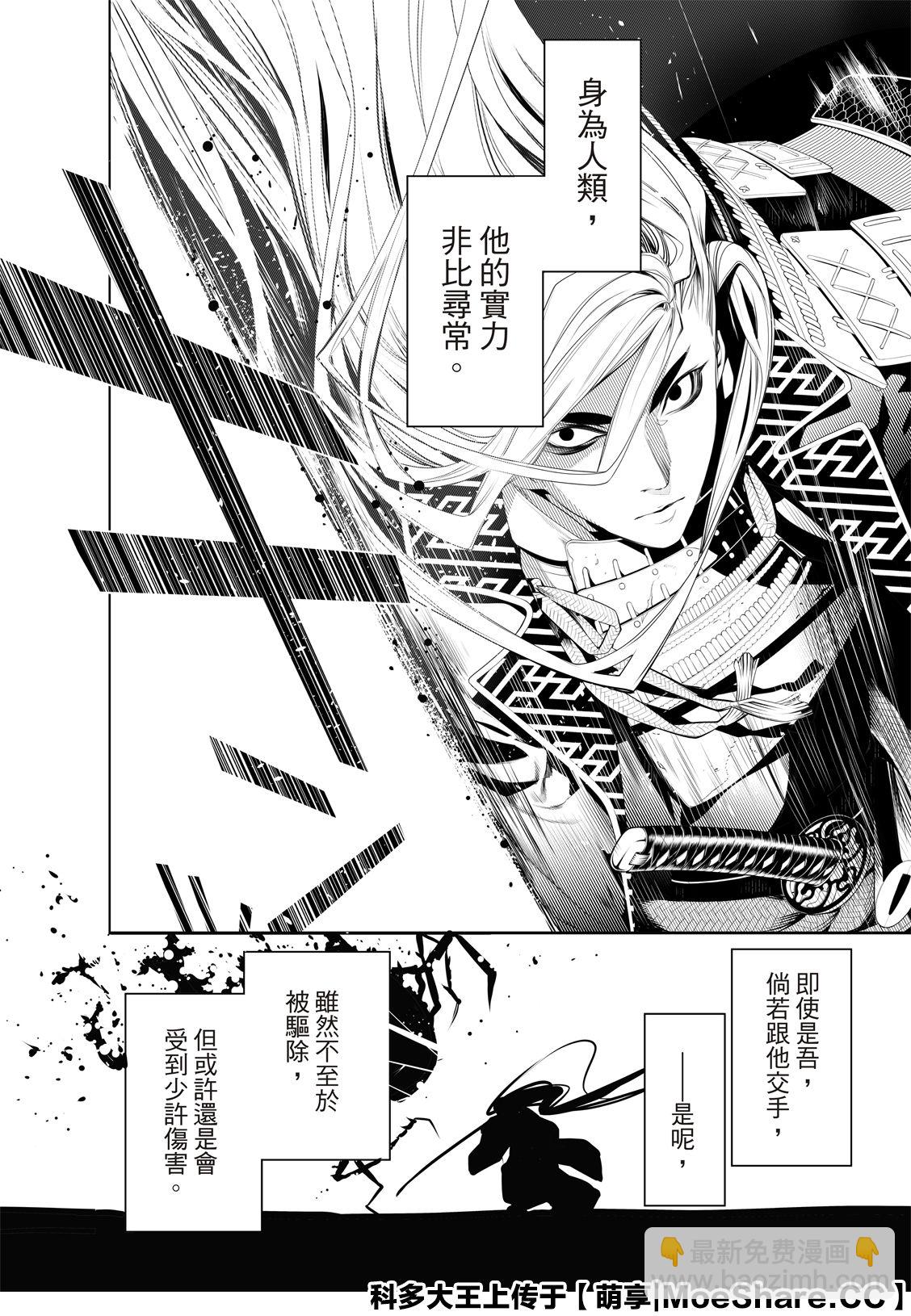 《化物语》第119话 第6页
