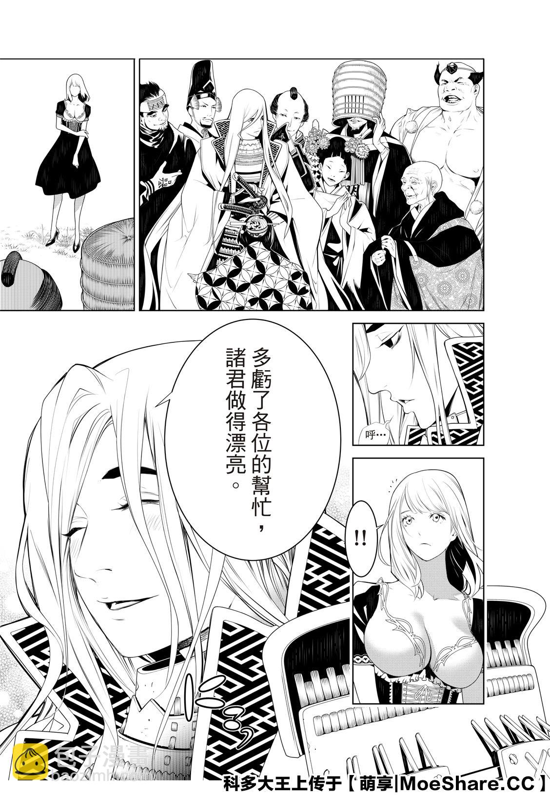 《化物语》第119话 第7页