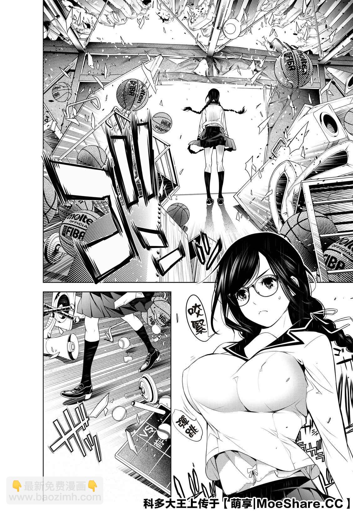 《化物语》第116话 第14页