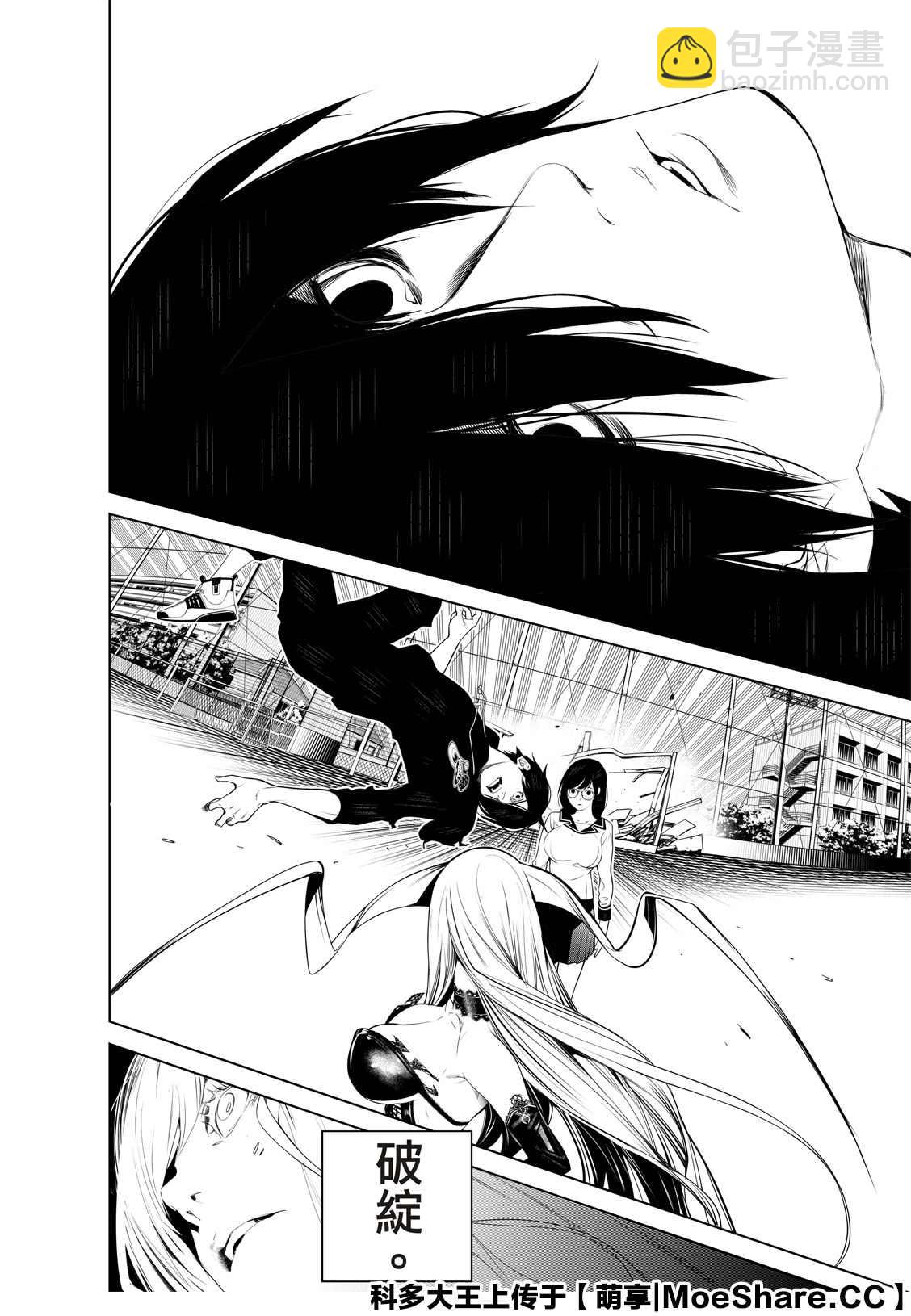 《化物语》第116话 第16页