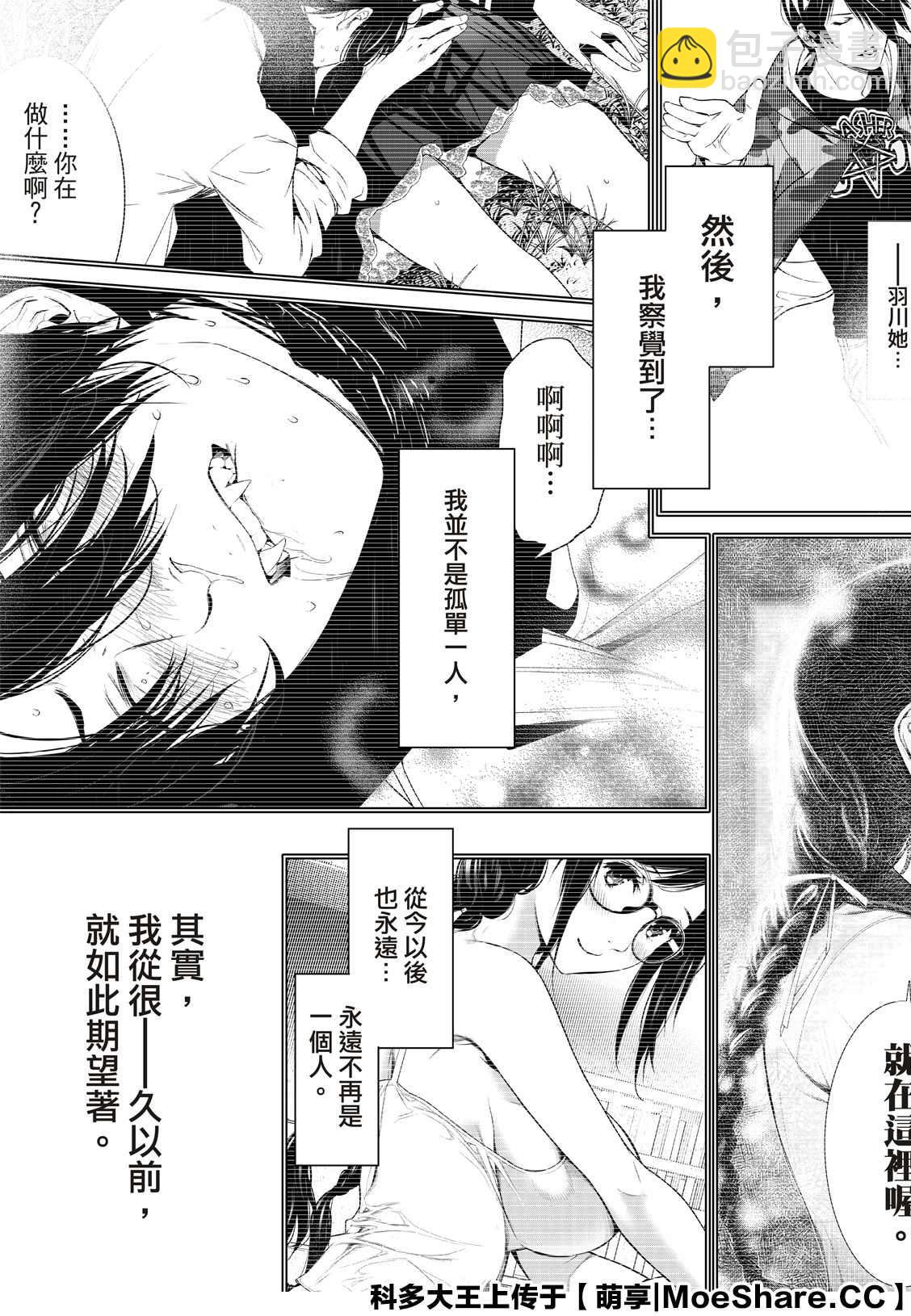 《化物语》第116话 第19页