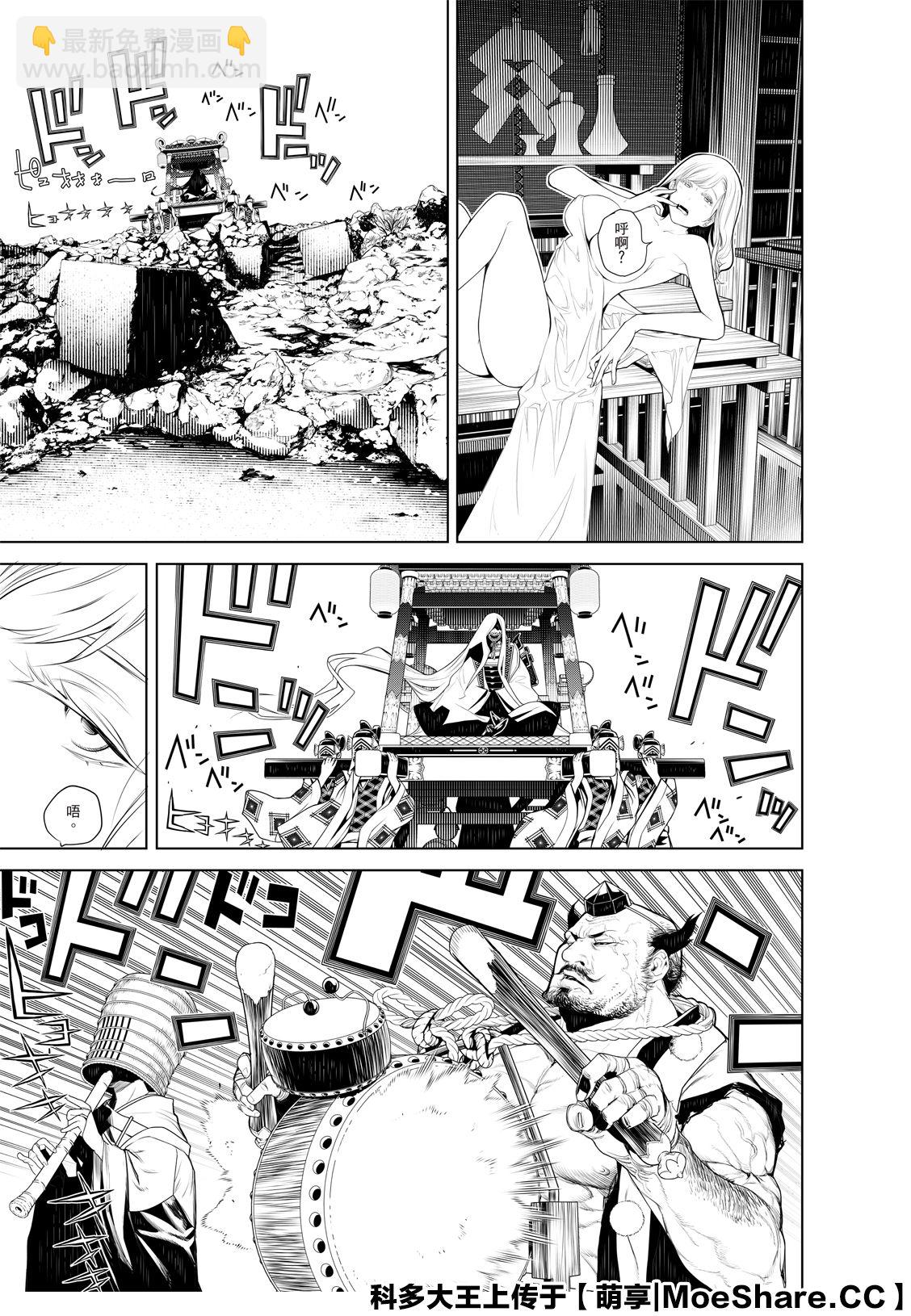 《化物语》第118话 第12页