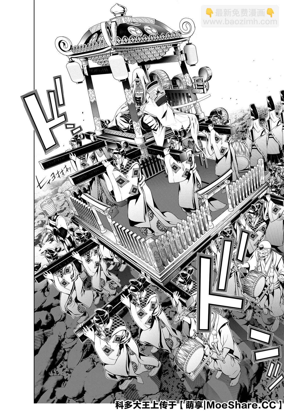 《化物语》第118话 第13页