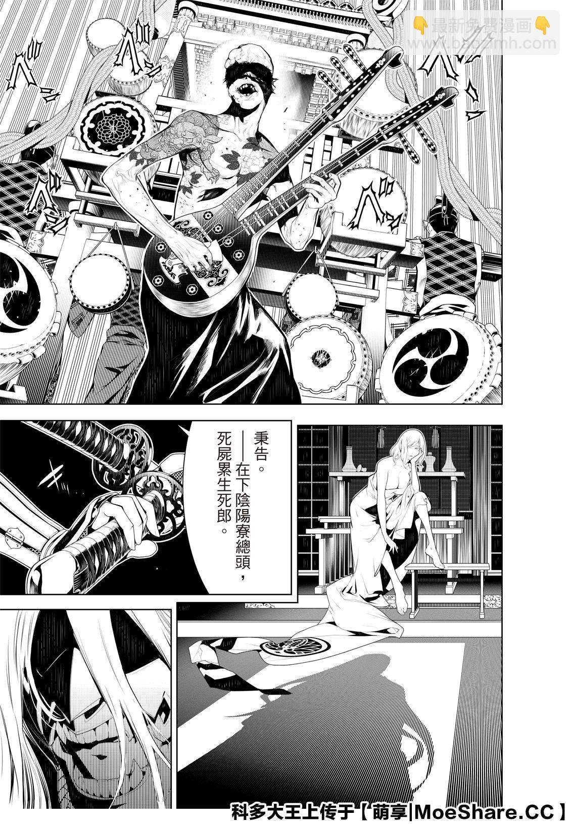 《化物语》第118话 第14页