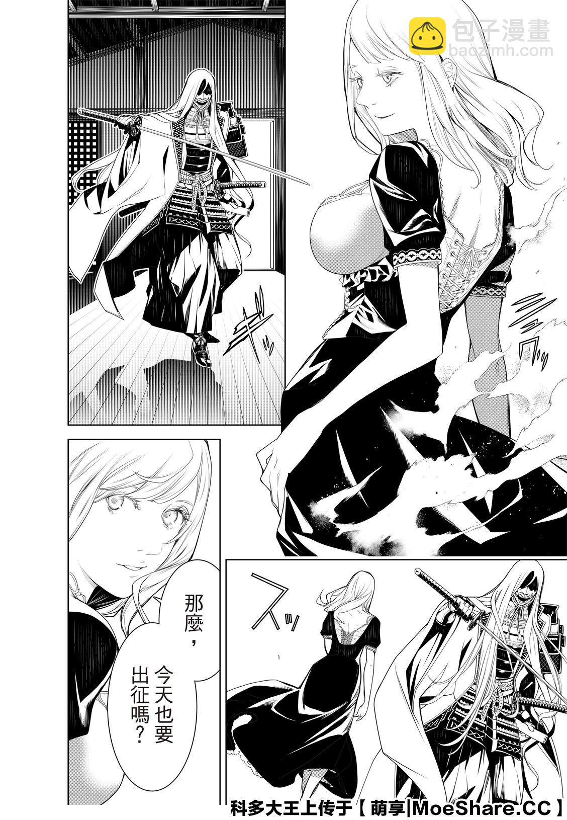 《化物语》第118话 第15页