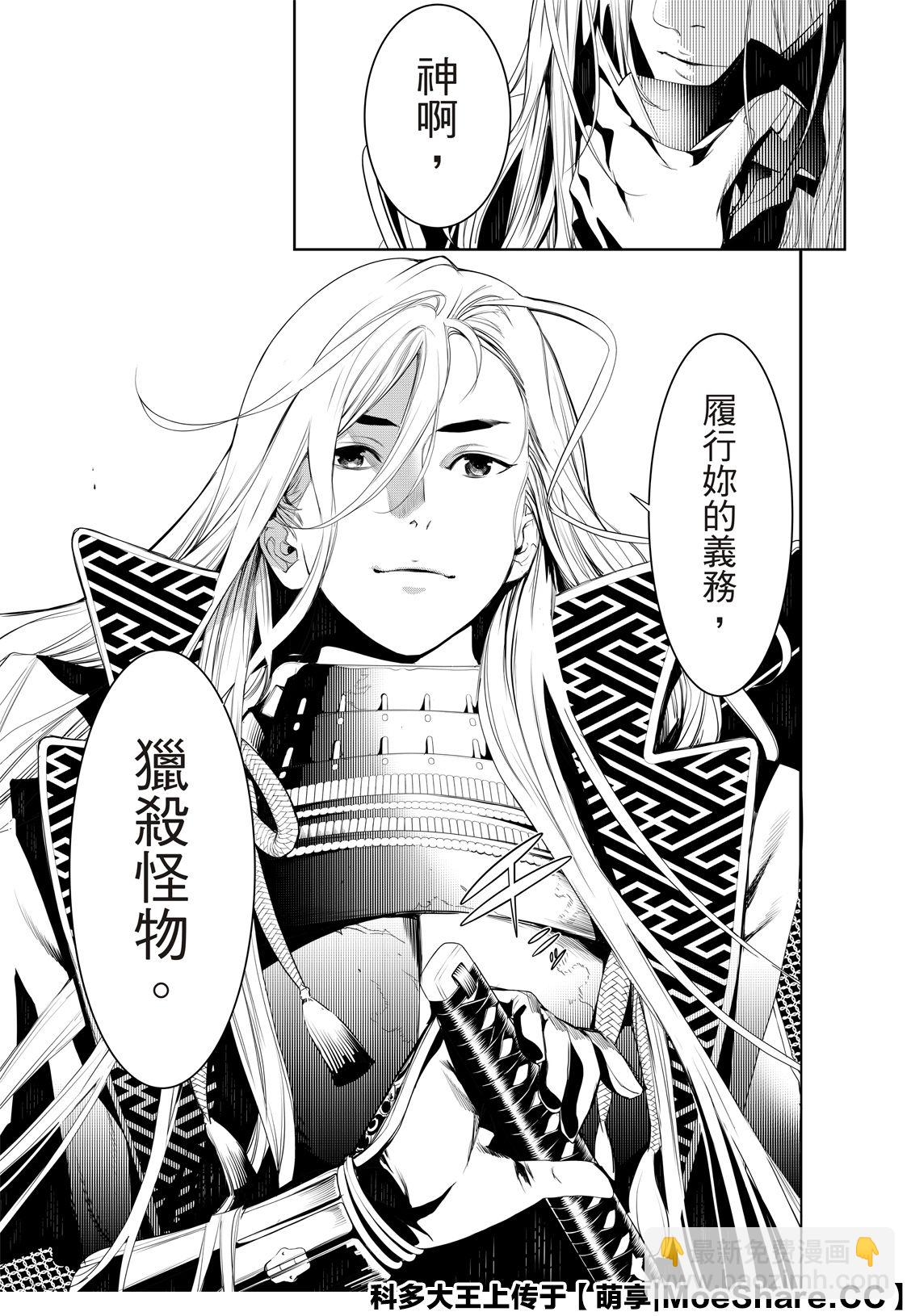 《化物语》第118话 第16页