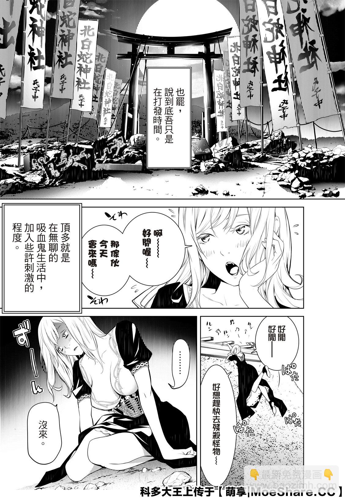 《化物语》第118话 第20页